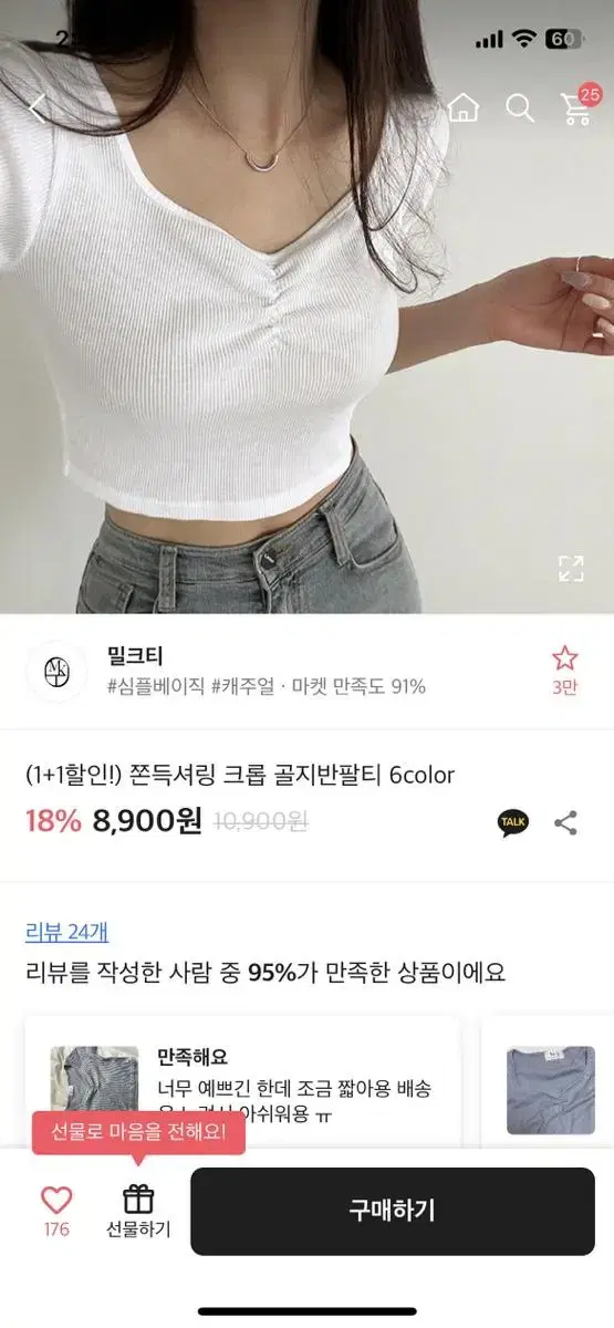 에이블리 골지반팔티 소라